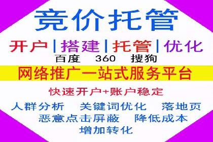 百度竞价个人开户经验谈：从失败中汲取教训